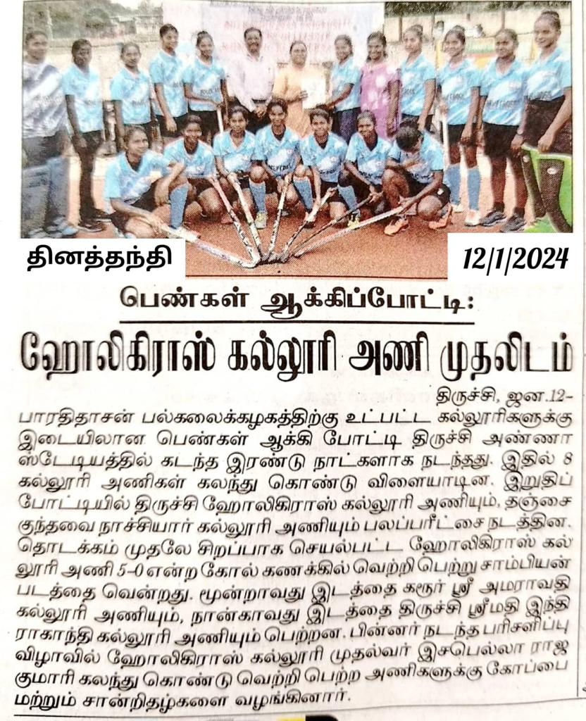 Hockey Thinathanthi